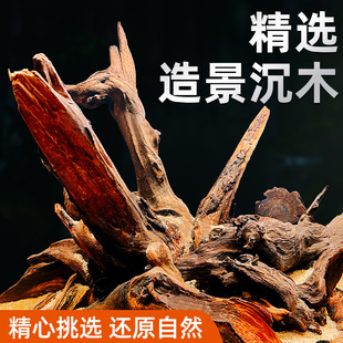 鱼缸造景沉木小号摆件乌龟缸躲避屋假山微景观装饰品爬台根溪流缸
