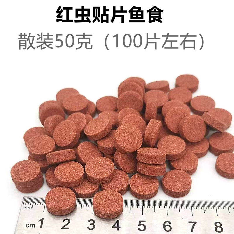 孔雀鱼灯科鱼贴片鱼粮other/其他