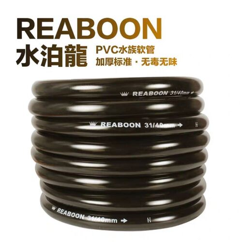 水泊龙水管鱼缸换水管水泵水族专用硅胶软管排吸加过滤桶进出水管