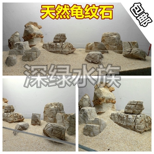 天然龟纹石做山水盆景假山奇石 鱼缸造景石千层石 木化石 青龙石