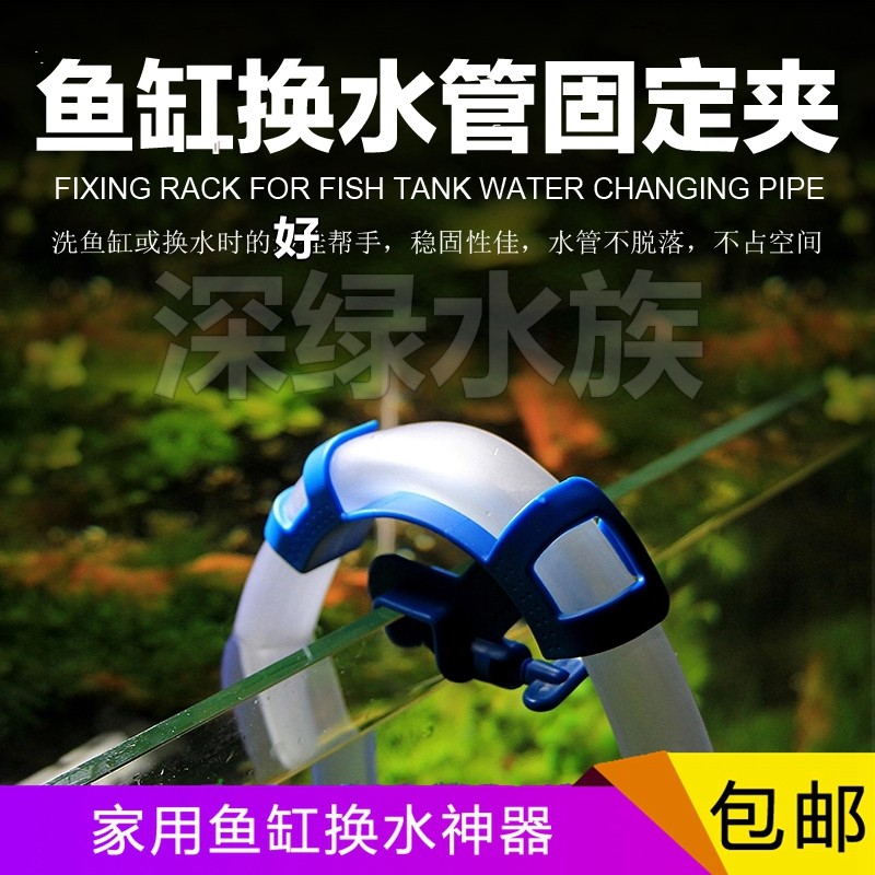 水管固定夹固定器换水器鱼缸水族箱换管架 换水抽水管玻璃夹包邮