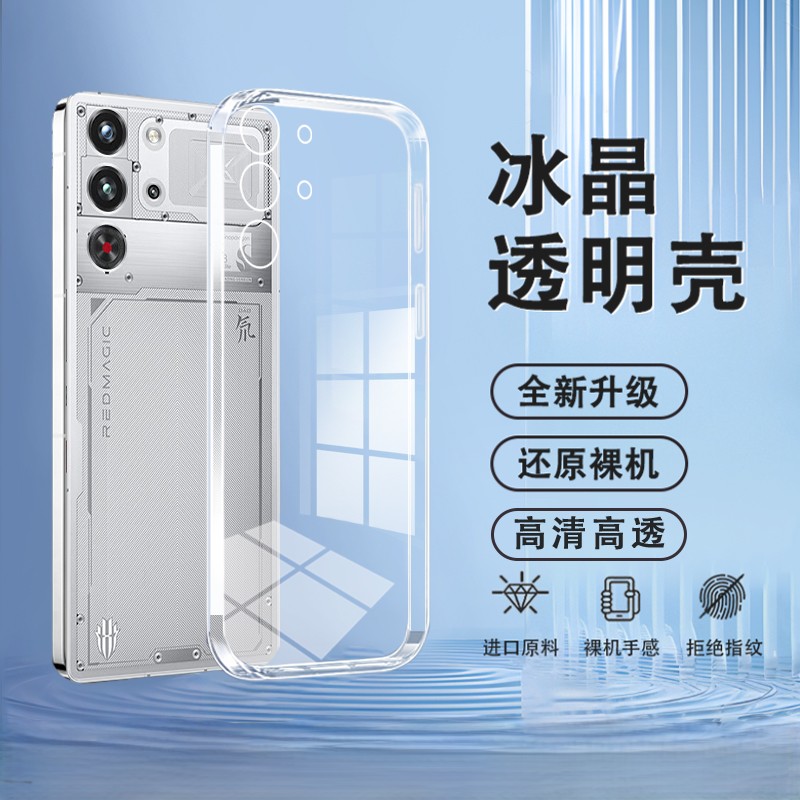 适用红魔10SPro+手机壳redmagic9SPro透明软壳努比亚8/8sPro+Nubia10Air保护套超薄全包气囊防摔硅胶散热外壳