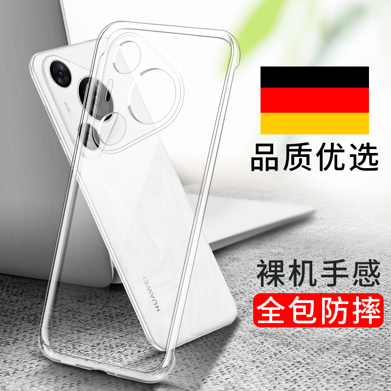 适用华为Pura80Ultra手机壳P80Pro透明软壳Pura80Pro+气囊防摔P80保护套Pura70Pro加超薄硅胶保护套外壳男女
