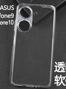 华硕Asus Zenfone10手机壳ZS696KS透明Zenfone9软壳ZS590KS超薄ZenFone 6Z/7Pro/8气囊防摔保护套简约清水套