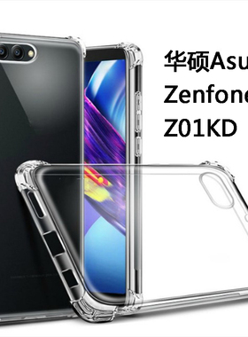 华硕Asus Zenfone4手机壳ZE554KL透明Z01KD软壳A硅胶保护套防摔薄加厚气囊防摔手机套外壳男女款简约清水套