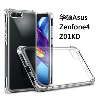 华硕Asus Zenfone4手机壳ZE554KL透明Z01KD软壳A硅胶保护套防摔薄加厚气囊防摔手机套外壳男女款简约清水套