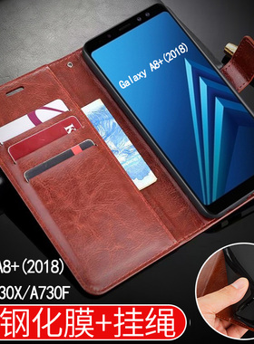 适用于三星A8+(2018)手机壳SM-A730X保护套a8plus翻盖式皮套DS软A730F手机套商务钱包款插卡支架软硅胶防摔