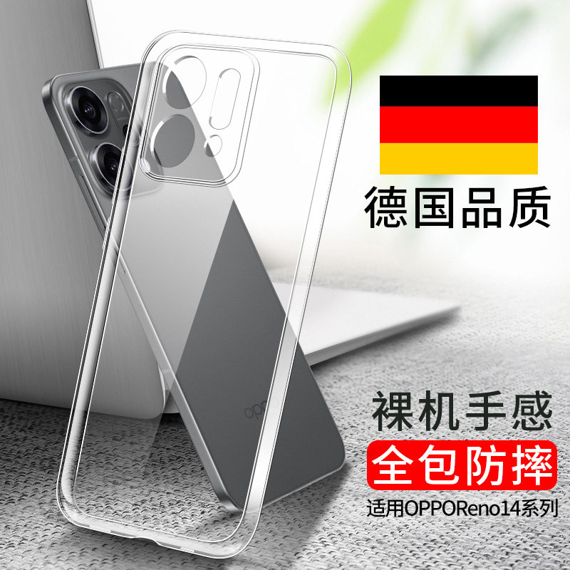 适用OPPOReno15手机壳Reno10/11/12/13 14Pro透明软壳全包边Reno9/8se7超薄硅胶保护套气囊防摔5k外6/5/3/2z4
