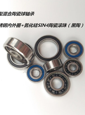 SR2ZZ CB 3.175x9.525x3.967 不锈钢混合陶瓷轴承渔轮轴承