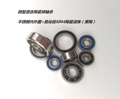 Boca SMR105 2RS 5X10X4mm高速渔具轴承 bearing for ABU GARCIA