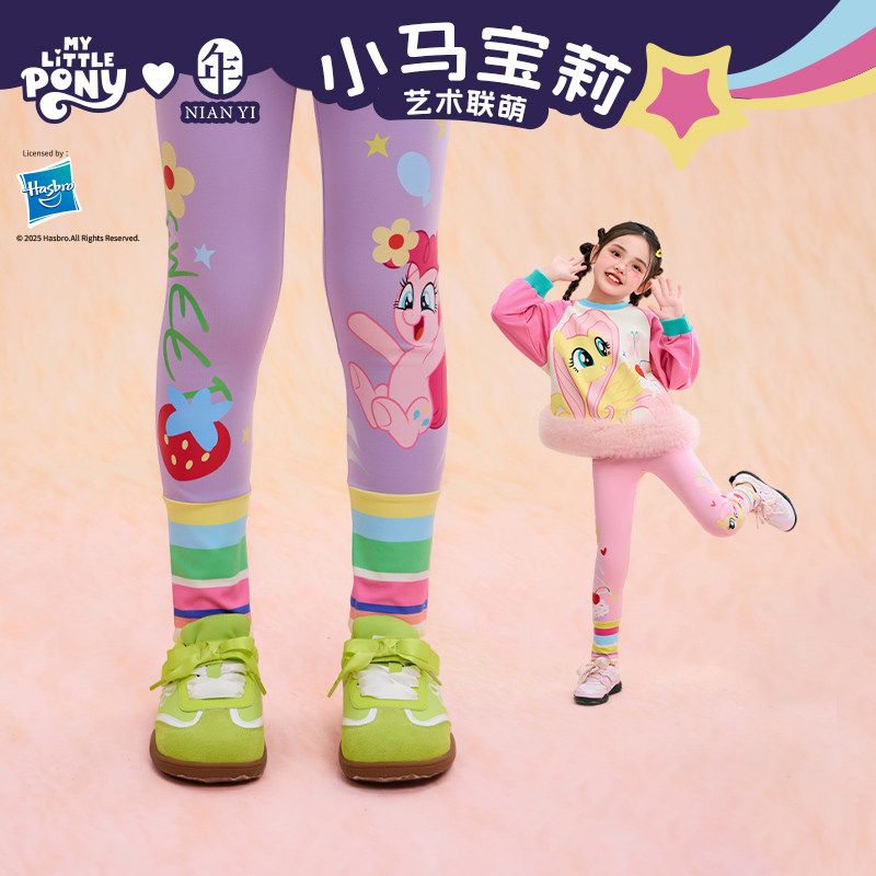 小马宝莉联名年衣童装撞色打底裤春季新款女童卡通修身鲨鱼裤长裤,童装/婴儿装/亲子装,打底裤,淘宝优惠券,粉丝福利购,淘宝优惠卷