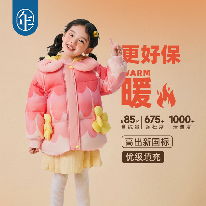 年衣童装儿童羽绒服秋冬新款女童羽绒服