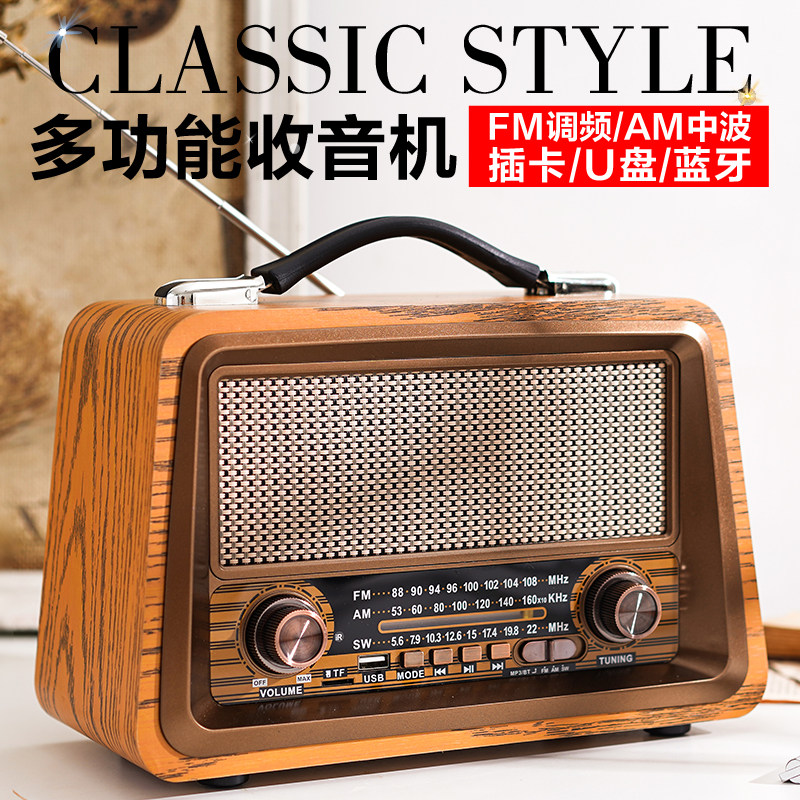 木质复古三段调频收音机无线蓝牙音箱低音炮迷你家用手机插卡音响