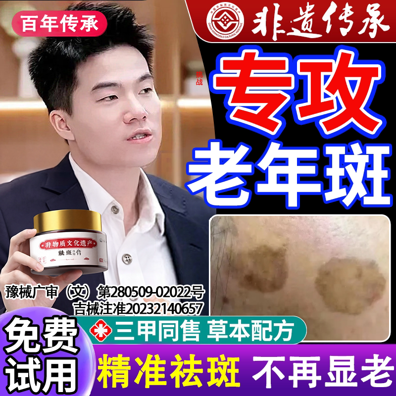 祛斑专用霜祛黄褐斑老年斑去除强一擦力掉就膏非药水效特手部脸部