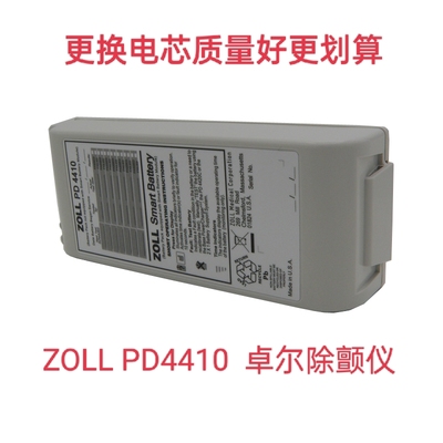 适用zoll卓尔除颤仪电池