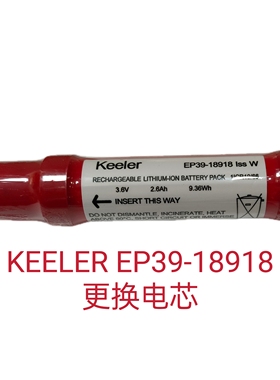 KEELER EP39-18918 3.6V 2.6AH 眼底镜电池更换电芯