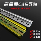 DZ47空气开关漏电保护器C45 3.5CM通用安装 空开导轨条铁铁片35mm