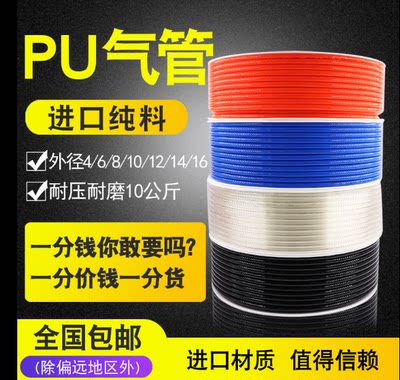 气动软管外径8MM PU8*5高压气管空压机12/10*6.5/6*4*2.5气泵线ZT