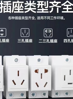 AC30模数化插座5孔二插三插导轨式插座多功能五孔电源插工业插座