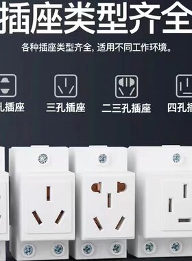 多功能五孔AC30模数化插座