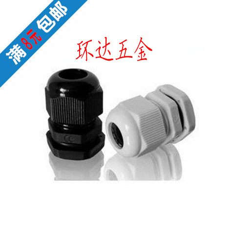尼龙防水电缆接 PG7 9 11 25 42 63 (100只)  固定电缆穿线葛兰头