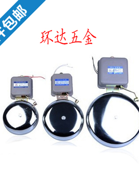 外击式 SCF-10寸 250mm 白色 不锈钢电铃 正品AC220V 学校 工厂