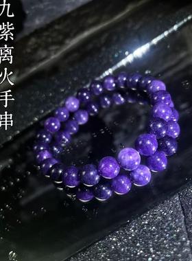 龙虎山天然紫水晶九紫离火手串手绳链道家女蛇年运本命年复古护身