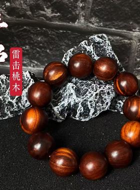 龙虎山法物天然雷击桃木手串老桃木平安手串男女天然桃木手串