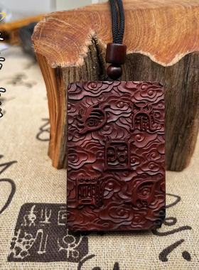 （龙虎山发货）雷击枣木吊坠牌 五岳真形  手把件 挂件  吊坠牌
