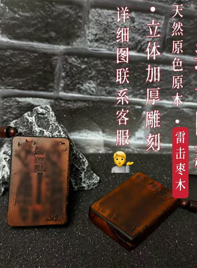 雷击木紫薇讳吊坠护身桐柏宫同款