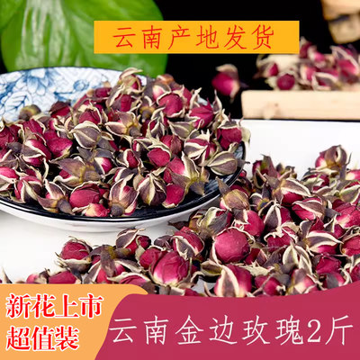 云南金边玫瑰玫瑰花茶无添加