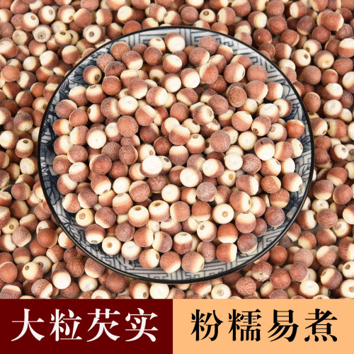 云南大粒精选芡实干货2斤