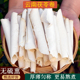 云南茯苓卷无硫中药材精选茯苓卷干货煲汤泡水祛湿易煮茯苓超薄片