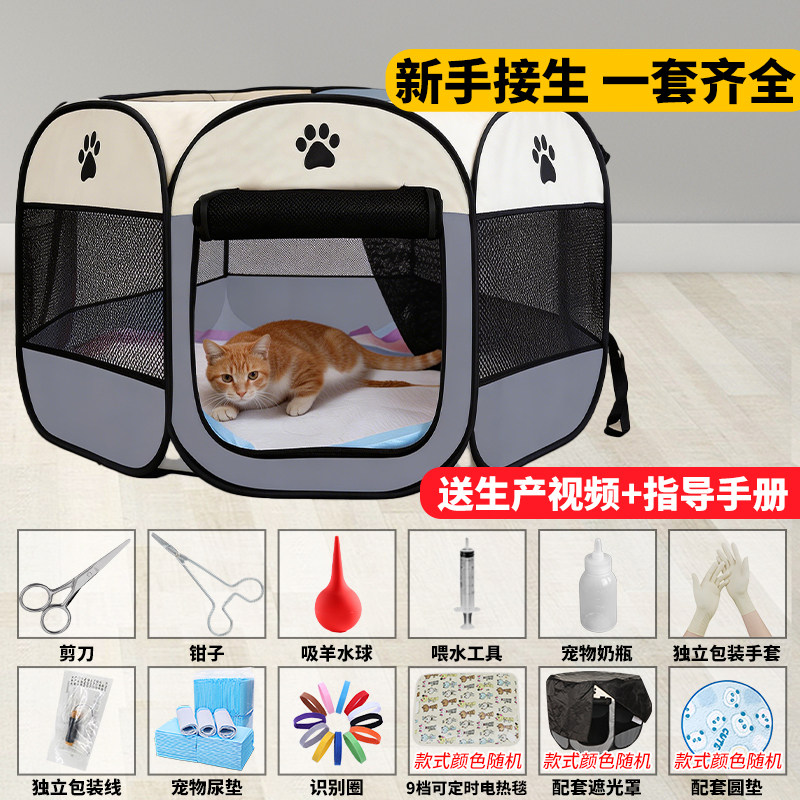猫咪产房封闭式可折叠帐篷母猫专用狗狗生产窝怀孕生产全套待产包