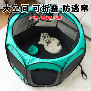 八角围栏帐篷狗窝怀孕待产猫笼子生产工具 宠物猫窝猫咪产房封闭式