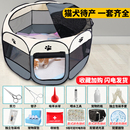 折叠帐篷怀孕生产专用狗狗繁殖箱月子全套用品 猫咪产房产窝封闭式