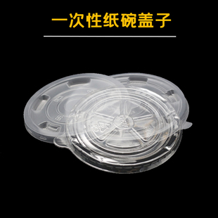 1100 一次性纸碗盖子塑料碗盖平盖可配500 960 850 260 600