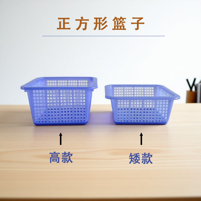 加高正方形小篮子塑料配货筐幼儿园玩具收纳熟胶厨房沥水篮配菜筐