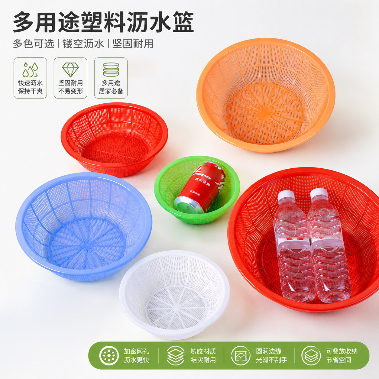 圆形迷你塑料小篮子沥水篮收纳篮镂空细孔篮置物储物篮小号塑料筐