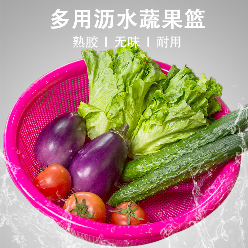 加厚塑料洗米篮圆形塑料箩筐厨房果蔬米筛沥水篮子细眼细孔洗菜篮