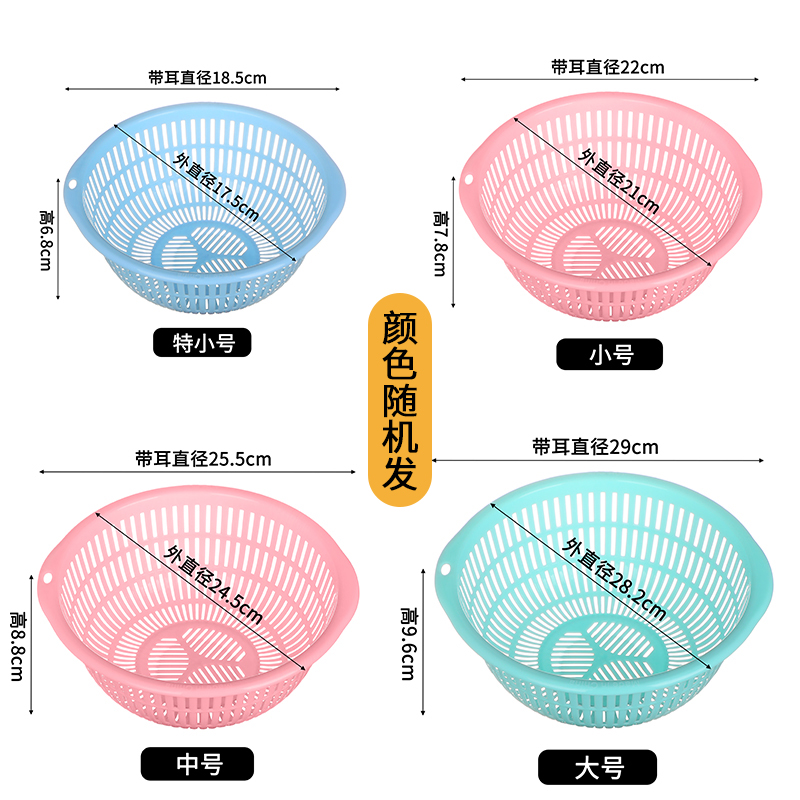 圆形塑料沥水篮家用小号收纳篮洗菜篮双耳可挂筛子迷你小箩筐套装