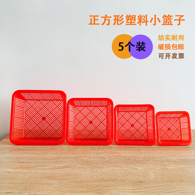 正方形塑料方筛迷你小篮子沥水篮果篮果盆收纳筐饭店厨房配菜箩筐