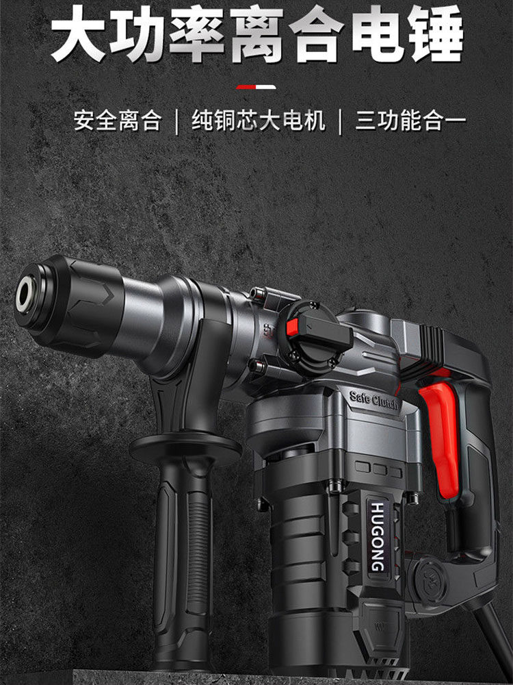 上海沪工电捶613泸工插电电锤带安全离合冲击钻卢工小电镐轻型662