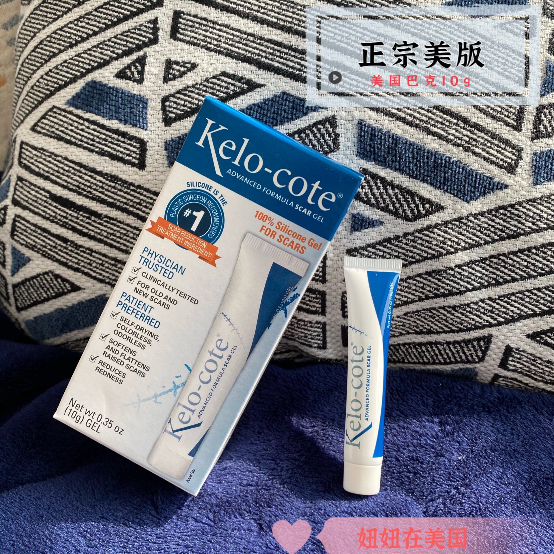 现货美国代购美版加强型巴克双眼皮去痘疤修复痘印10g