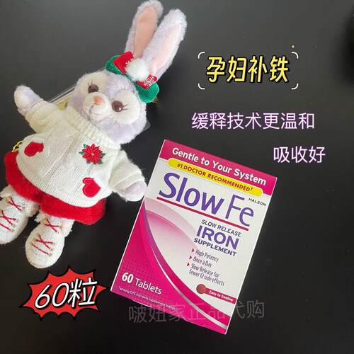 SlowFe补铁补血孕妇产妇铁元素