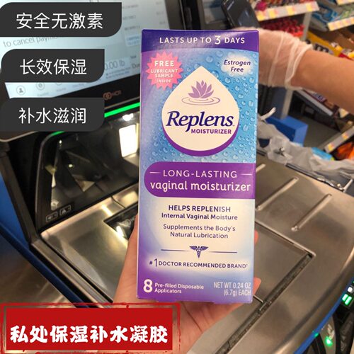 无激素私处同房干涩美国保湿凝胶