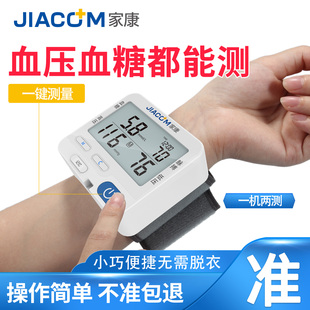 家康血压血糖一体机测试仪家用测量血糖仪高精准医用量血糖的仪器