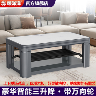 暖洋洋湖南款NY80X1客厅家用升降茶几一体电烤火炉电热取暖桌子