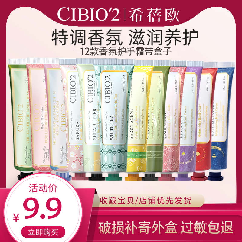 泰国cibio2护手霜12款伴手礼伴娘伴郎礼物回礼小礼品搭配秋冬保湿