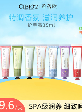 28款泰国cibio2护手霜伴手礼伴娘伴郎礼物回礼小礼品搭配秋冬保湿
